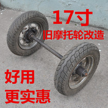 17 inch vacuum tire Old motorcycle wheel transformation two-wheel connecting axle carriage wheel Construction site wheel flatbed tire