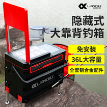 2021 New ball fishing box H30 multifunctional high backrest flat cover tool box free of installation competitive Taiwan fishing Black Pit