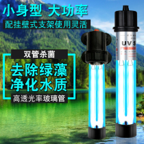 (Spot Quick Release) Chuanglang Authorized Sterilization King Double Tube UV Sterilization Lamp Fish Tank Diving Lamp Fish Pond Sterilization Lamp