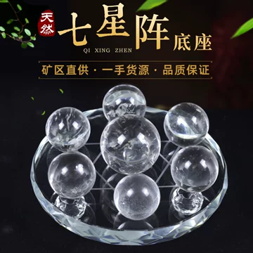天然黄水晶七星阵-天然黄水晶七星阵促销价格、天然黄水晶七星阵品牌- 淘宝