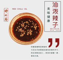 2 bottled Gansu Lanzhou cool leather beef noodle seasoning in oil splashout spicy peppers in the pasta