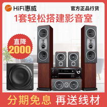 Huiwei RM600MKII home theater audio karaoke set Living room floor speaker Home 5 1 surround with Tianlong amplifier 540 550 2700 KTV
