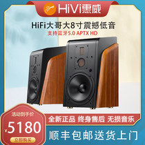 HiVi whiwei M500 active HIFI bass home living room bookshelf multimedia Bluetooth Audio Bluetooth