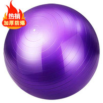 Yoga ball Fitness ball thickened explosion-proof slimming children training Pregnant women midwifery special weight loss ball size number
