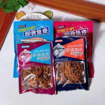 Ida instant fish skin 1*5 bags barbecue spicy 85g 65g sea flavor zero food net red cod skin snacks