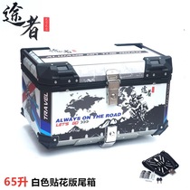  Motorcycle aluminum alloy tail box trunk Scooter electric car trunk tail box rain-proof and quick-disassembly universal