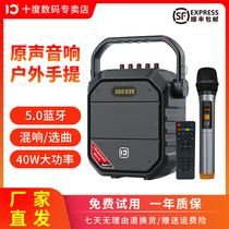 Shidu H9 outdoor audio portable square dance bass Bluetooth portable K song speaker High power amplifier with wireless microphone reverb high and low tone adjustment