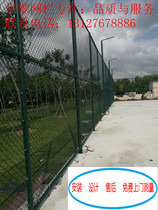 Stadium fence tennis court fence school fence stadium fence Hook net stadium fence Hook net