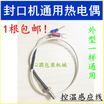 770 900 1000 type sealing machine accessories special thermocouple temperature sensor temperature probe temperature sensor