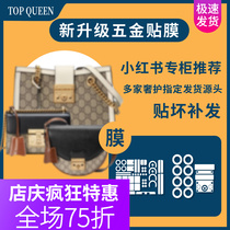 Microcrystalline hydrogel film is suitable for GUCCI padlock cross-body wrap microcrystalline film hardware film wrap hardware film