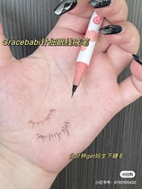 There are no lashes in the middle of the fine gracebabi fine needle fine eyeline pen black brown silkworm