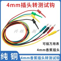 4mm Banana plug to test hook wire universal table Pen Hook adapter wire with wire test hook cable wire