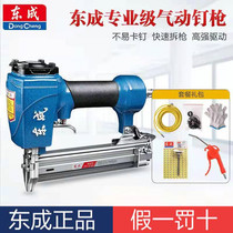 Dongcheng Air Nail Gun Pneumatic Nail Gun F30T50 Straight Nail Gun 64 Steel Nail Gun 625 Mosquito Nail Dongcheng Nail Gun
