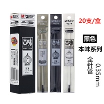 Chenguang original flavor 0 35 refill neutral refill full needle tube carbon refill student office Black refill 4074