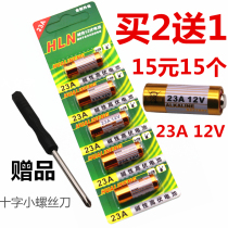 12V23A small battery 12v23a wireless doorbell button battery ceiling fan light remote control battery rolling door