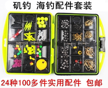 Rocky fishing accessories set cotton thread gear bead bite lead hook carabiner carabiner accessories box Abo accessories