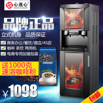  Xin Lian Xin capsule coffee machine Household mini automatic instant coffee machine Commercial vertical desktop water dispenser