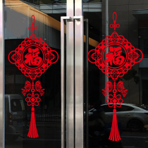 New Year's Day Decorative Door Stickers Window Stickers 2022 Year of the Tiger Glass Door Stickers Fu Zi Wall Stickers 2022 New Stickers