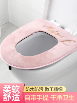 Toilet cushion household Four Seasons waterproof toilet washer toilet toilet Portable Universal Toilet