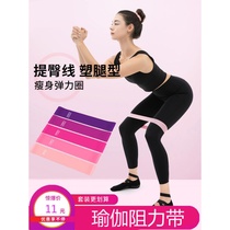 Yoga elastic belt resistance Belt Fitness female extension belt tensile rope leather band hip sports squat hip squat hip