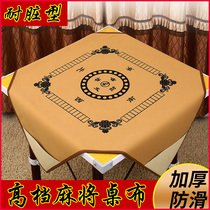 Mahjong tablecloth home mahjong cushion thickened muffled mahjong blanket square Large mahjong cloth with pocket