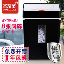 Fu Rui Lai 8 paper shredder office household commercial segment granular strip low noise broken credit card level 4 confidential a4 automatic waste paper crushing paper feed 15 liters high power electric shredder