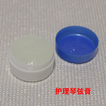 Guqin special string protective paste for guqin string moisturizing paste Guqin wire string universal accessories wipe cloth