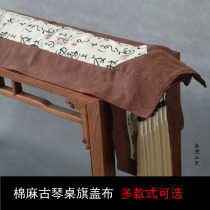 Guqin gabao guqin dust cover dust cloth cotton linen fabric guqin gabao blue flower model