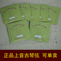  Upper tone guqin string Upper tone bold string Weighted Guqin string Steel wire nylon string Knotted rope head