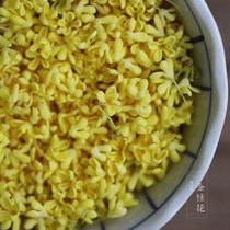 New flower dried osmanthus edible osmanthus dried golden Gui Guilin sweet-scented osmanthus tea without impurities Laojia