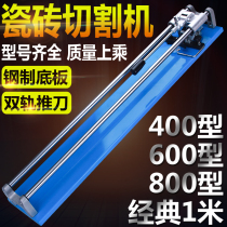 Manual tile cutting machine household push knife double track floor tile high precision cutting 400 600 800 1000 type
