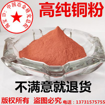 Copper Powder Electrolytic Metal Copper Powder High Pure Copper Powder Micron Nano - fine Copper Powder