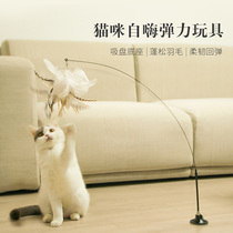 Cat boredom artifact Pet cat self-hi long rod Suction cup tease cat stick can be fixed cat toys can be interactive