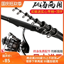 Japan imported fishing rod set long section rock pole carbon ultra-light super hard fishing rod Sea Pole set positioning rock fishing rod
