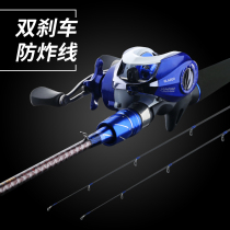 Japan Carbon Road Subpole Suit Drop Wheel Full Set Teething Fishing Rod Far Throw Rod and Rod Pole Pole