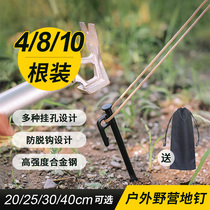 Outdoor tent nail set camping skyline fixed ground toolkit hammer wind rope accessories camp nail pack