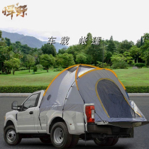 Great Wall Cannon European Version Fengjun 567 Pickup Truck Rear Box Tent Car Tail Tent Outdoor Self-driving Camping Equipment