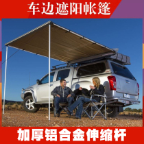Factory outdoor car side tent canopy car side awning camping self-driving tour car camping sun protection and rain protection