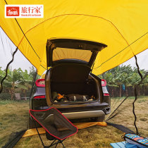 Self-driving travel equipment camping suv rear extension tent outdoor bathing car rear trunk anti-mosquito canopy