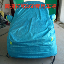 Increase the semi-enclosed electric three-wheeled four-wheeled pickup truck cover for the elderly scooter clothing cover shade rain sunscreen poncho