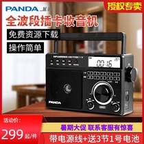PANDA Panda T-19 full-band digital radio for the elderly portable desktop old-fashioned retro nostalgic semiconductor home card player for the elderly listening to the theater player flagship