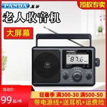 PANDA Panda portable digital full band elderly semiconductor short wave radio Flagship desktop fm FM radio station Old-fashioned vintage retro retro home plug-in player t-