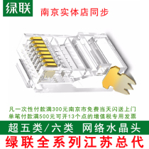  Green union crystal head Class VI cat6 shielded super five 5 network rj45 gigabit 8-core computer network cable connector docking device