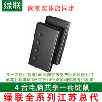 Green link KVM switcher HDMI2 0 screen 4 in 1 out 4K HD USB printer Sharer