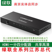 Green Union HDMI dispenser 1 in 4 out 4k * 2k switcher 10%-four HD divider TV 3D splitter