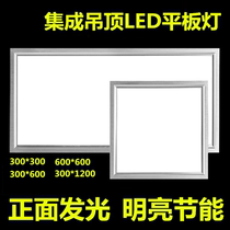 Waterproof Engineering light integrated ceiling LED flat panel light kitchen bathroom office 600x600x300 buckle light
