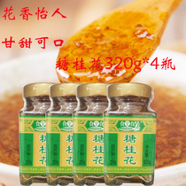 Food whole food sugar Osmanthus 320g*4 bottles Dessert pastry dumplings Wine wine Osmanthus sauce Osmanthus pull cake punch jam