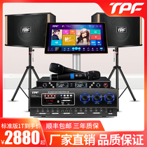 TPFA99 family ktv audio set home song machine touch screen all-in-one karaoke power amplifier speaker