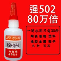Than electric welding strong glue to repair the tire sticky Wood metal with instant dry waterproof pipe welding agent