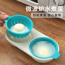 Boiled water wave egg mold microwave oven water lying egg steamer home made poached egg artifact fried heart egg tool